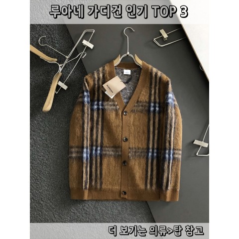 루아네 가디건 인기 TOP 3