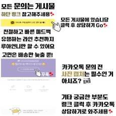 -문의방법 안내-