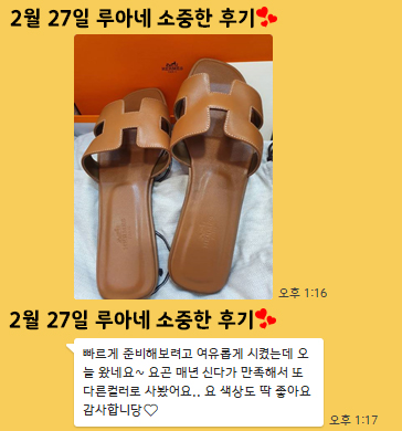 24년 2월 27일 소중한 후기