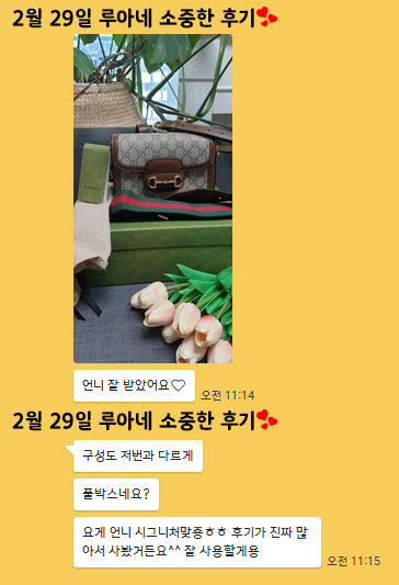 24년 2월 29일 소중한 후기