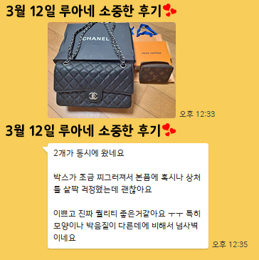 24년 3월 12일 소중한 후기