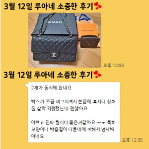 24년 3월 12일 소중한 후기