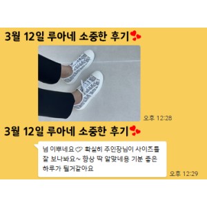 24년 3월 12일 소중한 후기
