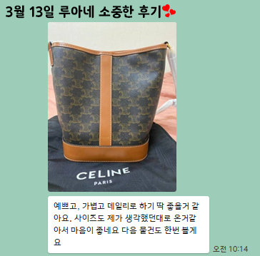 24년 3월 13일 소중한 후기