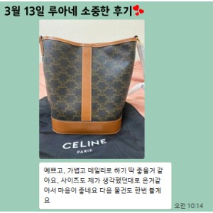 24년 3월 13일 소중한 후기