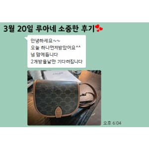 24년 3월 20일 소중한 후기