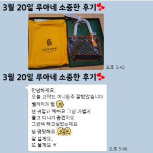 24년 3월 20일 소중한 후기