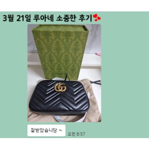 24년 3월 21일 소중한 후기