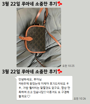 24년 3월 22일 소중한 후기