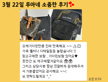24년 3월 22일 소중한 후기