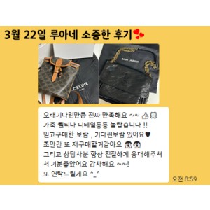24년 3월 22일 소중한 후기