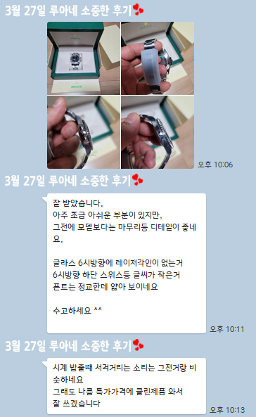 24년 3월 27일 소중한 후기