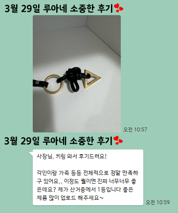 24년 3월 29일 소중한 후기