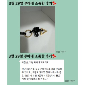 24년 3월 29일 소중한 후기