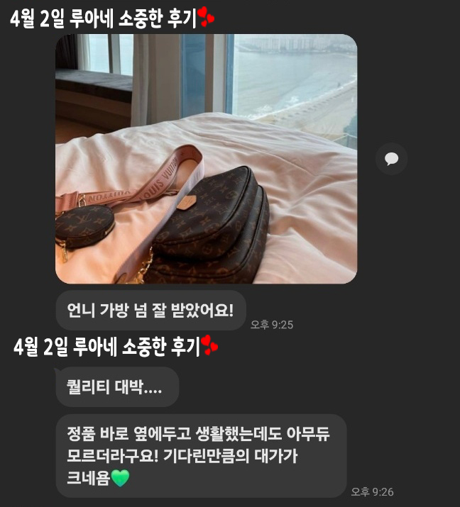 24년 4월 2일 소중한 후기