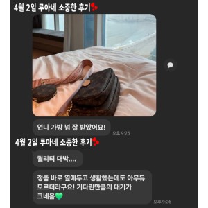24년 4월 2일 소중한 후기