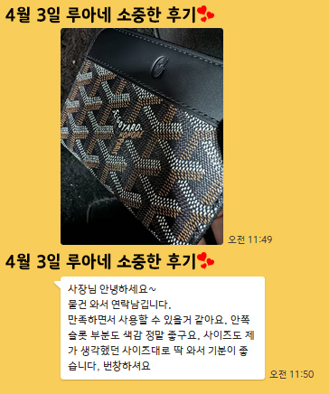 24년 4월 3일 소중한 후기
