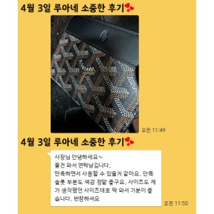 24년 4월 3일 소중한 후기