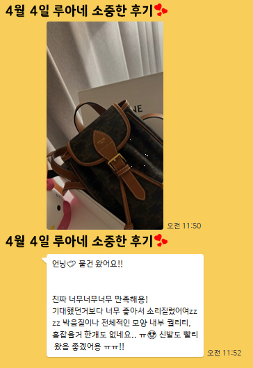 24년 4월 4일 소중한 후기