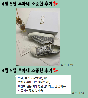 24년 4월 5일 소중한 후기