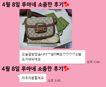24년 4월 8일 소중한 후기