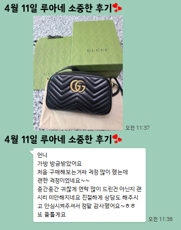 24년 4월 11일 소중한 후기