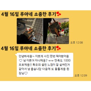 24년 4월 16일 소중한 후기