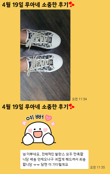 24년 4월 19일 소중한 후기