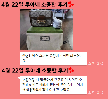24년 4월 22일 소중한 후기