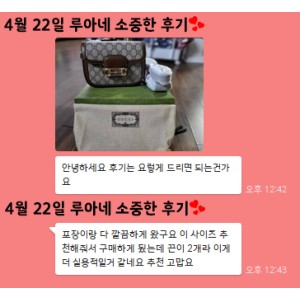 24년 4월 22일 소중한 후기