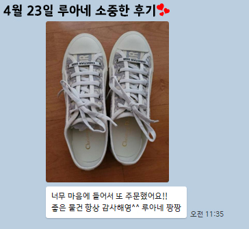24년 4월 23일 소중한 후기