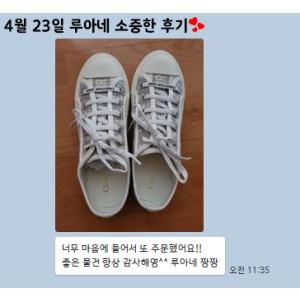 24년 4월 23일 소중한 후기