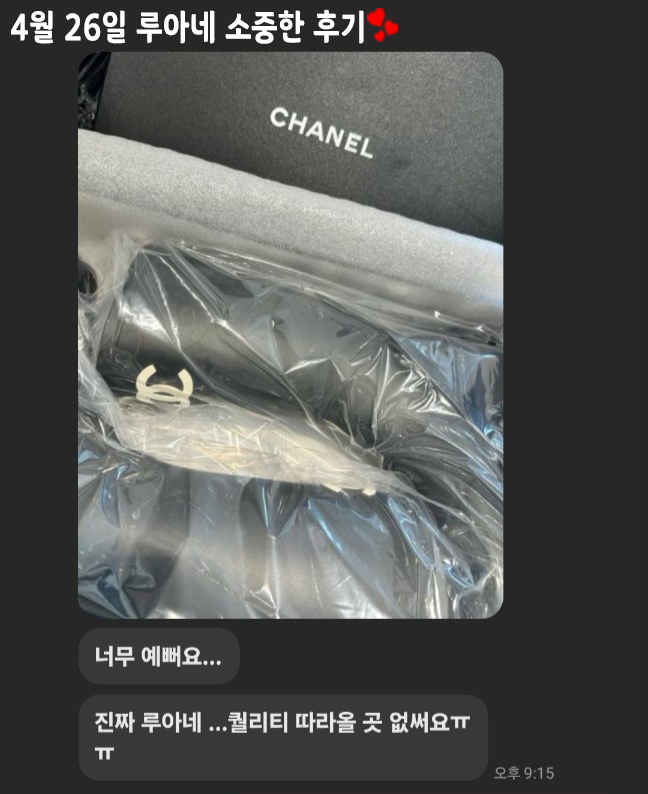 24년 4월 26일 소중한 후기
