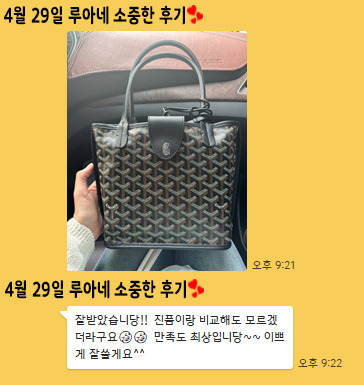 24년 4월 29일 소중한 후기