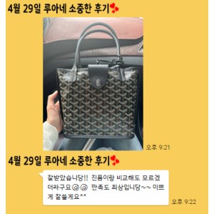24년 4월 29일 소중한 후기