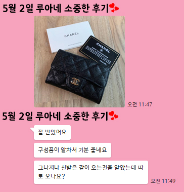 24년 5월 2일 소중한 후기