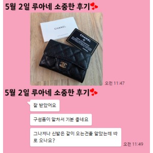 24년 5월 2일 소중한 후기