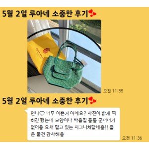 24년 5월 2일 소중한 후기