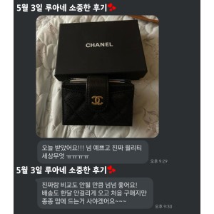 24년 5월 3일 소중한 후기