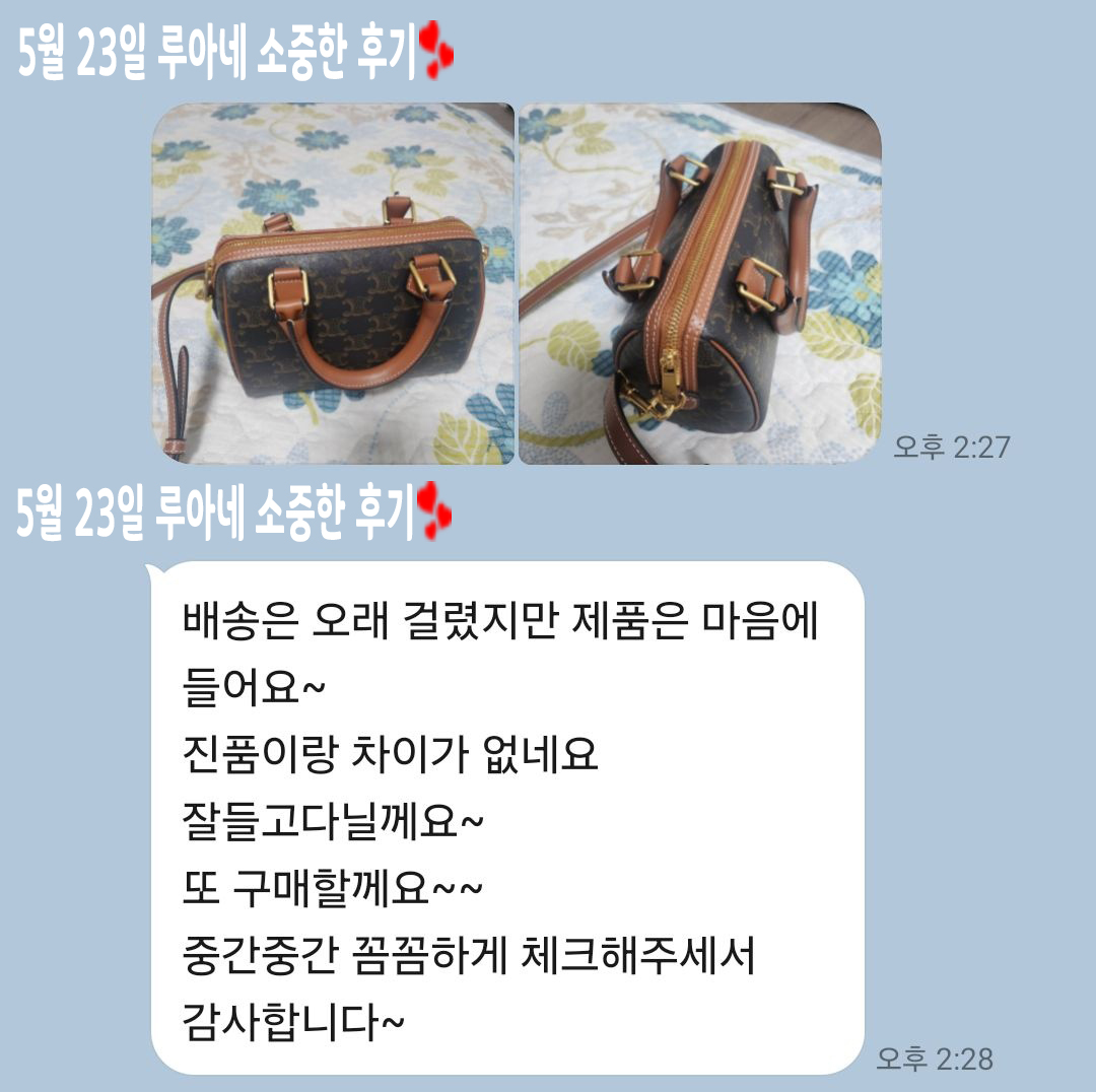 24년 5월 23일 소중한 후기