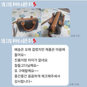 24년 5월 23일 소중한 후기