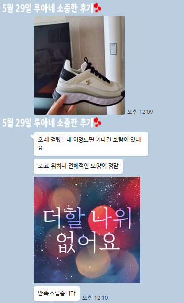 24년 5월 29일 소중한 후기