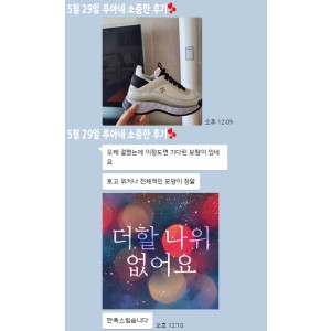 24년 5월 29일 소중한 후기