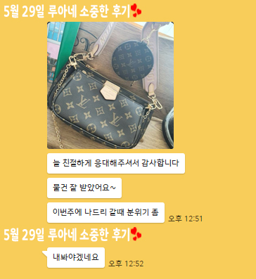 24년 5월 29일 소중한 후기