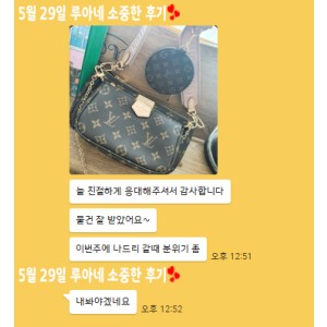 24년 5월 29일 소중한 후기