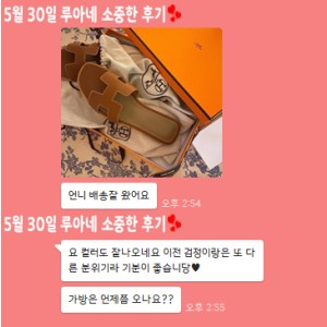 24년 5월 30일 소중한 후기