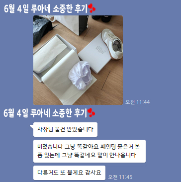 24년 6월 4일 소중한 후기