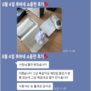 24년 6월 4일 소중한 후기