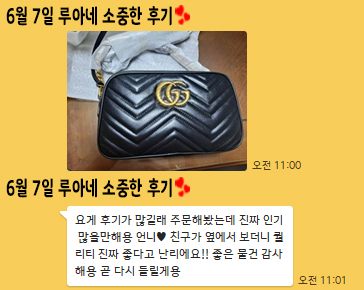24년 6월 7일 소중한 후기