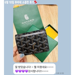 24년 6월 10일 소중한 후기